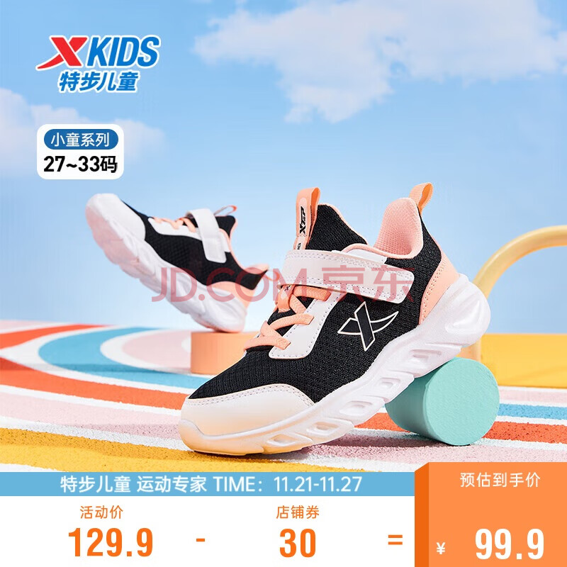 特步（XTEP）儿童童鞋女童小童密网魔术贴跑鞋 黑/特步白/油灰粉 31码