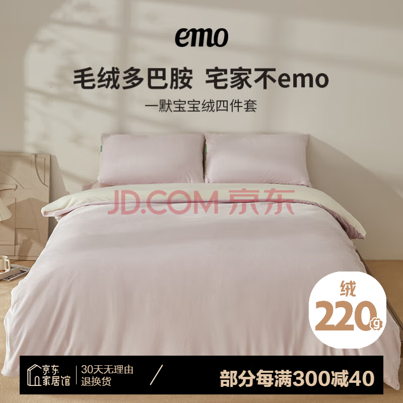 一默四件套冬季宝宝绒保暖床上家居四件套被套床笠枕套厚绒四件套秋冬 芝士葡萄 被套220*240cm 床笠180*200cm