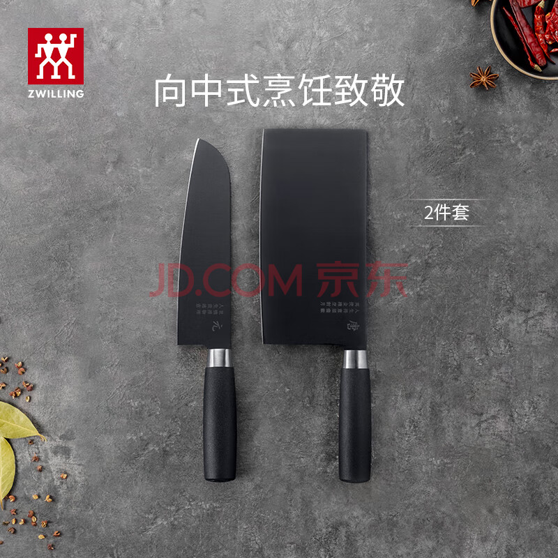 双立人（ZWILLING）刀具套装切菜刀厨具家用切片刀熟食刀厨房用具Dragon SE龙系列 中厨刀+多用刀2件套