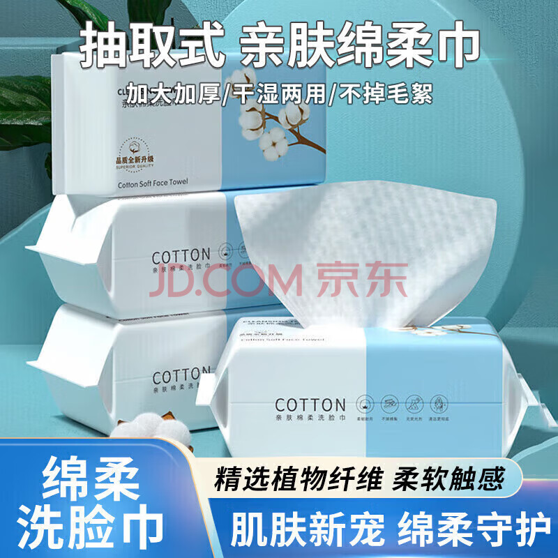 初兜一次性洗脸巾便携装家用洗脸巾干湿两用绵柔洁面巾可湿水 体验装 30抽 1包