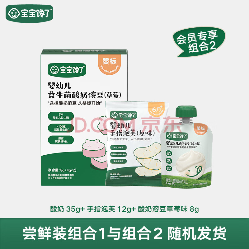 宝宝馋了米饼泡芙面条婴幼儿零辅食4件套组合124g