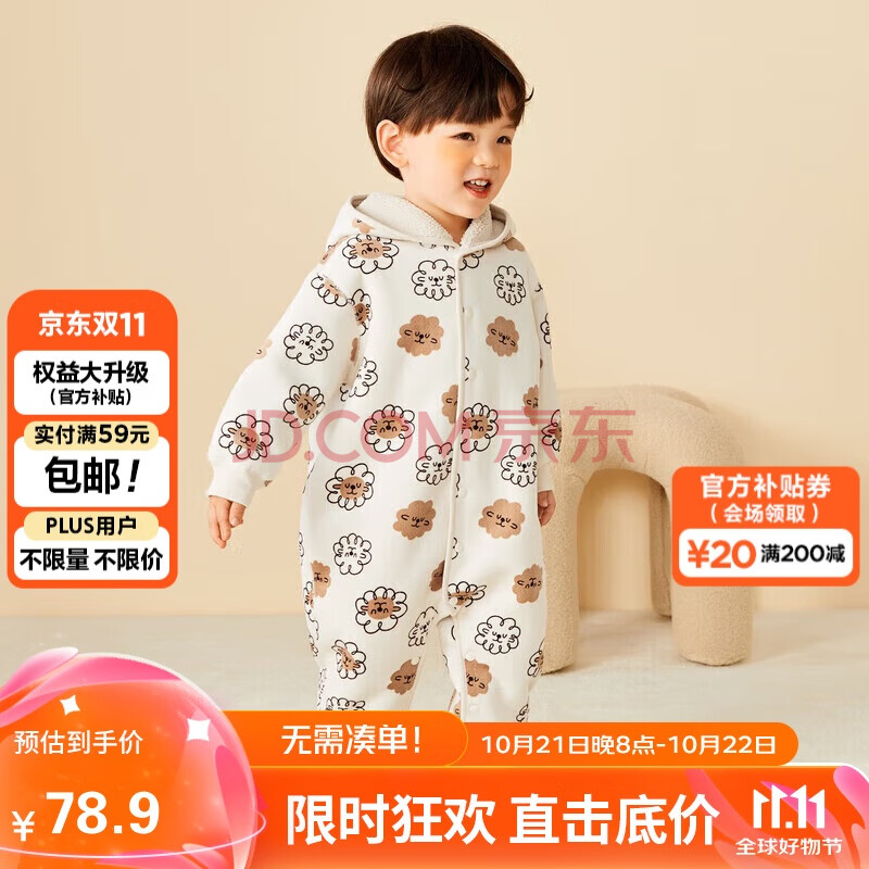 迷你巴拉Mini Bala迷你巴拉连体衣秋宝宝萌趣双面穿毛绒爬服