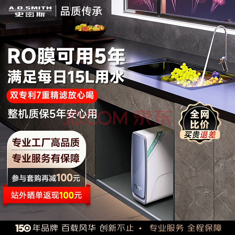 史密斯（A.O.SMITH）佳尼特净水器蓝鲸2000家用厨下式直饮净水机专利MAX5.0反渗透 0陈水CR2000AB1 