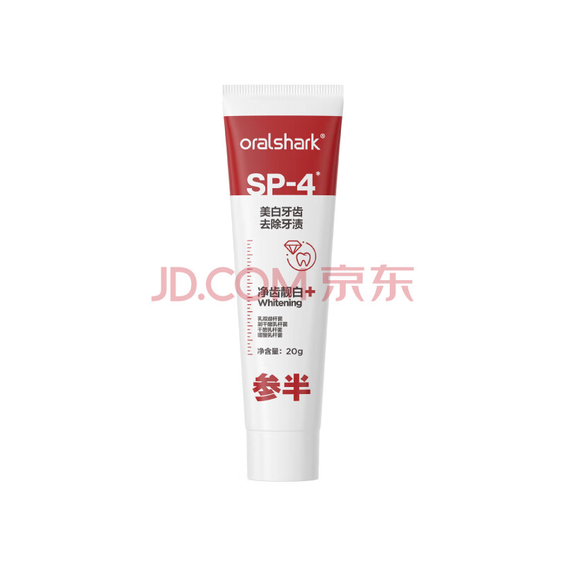 参半益生菌牙膏便携商务清新洁白牙膏20g