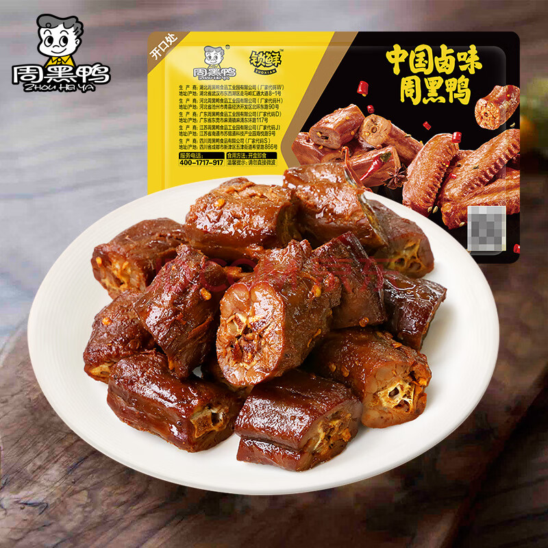 周黑鸭（ZHOUHEIYA）【选6盒】锁鲜星享盒装卤味零食麻辣休闲湖北武汉特产 卤鸭脖135g