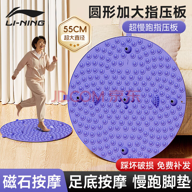 李宁指压板超慢跑专用足底按摩垫室内外原地跑步脚底踩圆形趾压板