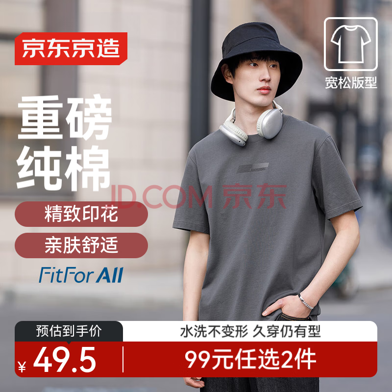 京东京造【重磅印花】t恤男短袖男士T恤宽松 NATURAL深灰 L
