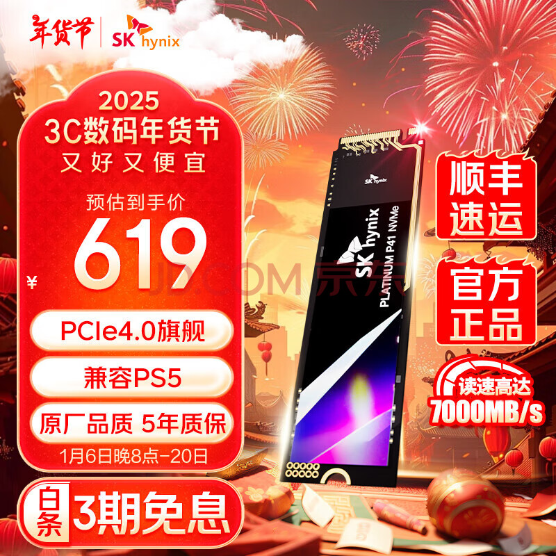 SK HYNIX海力士P41 2TB 1TB 500GB SSD固态硬盘 M.2接口(NVMe协议 PCIe4.0*4) 台式机笔记本AI电脑配件硬盘 1TB【P41高端旗舰】+赠散热螺丝套装
