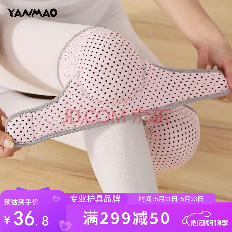 艳茂舞蹈护膝跳舞专用膝盖跪地成人儿童女童运动加厚海绵防摔夏季 1对