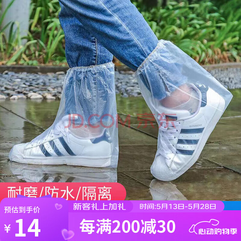 JAJALIN一次性防雨鞋套20只装雨靴加厚男女防水防滑中筒塑料鞋套