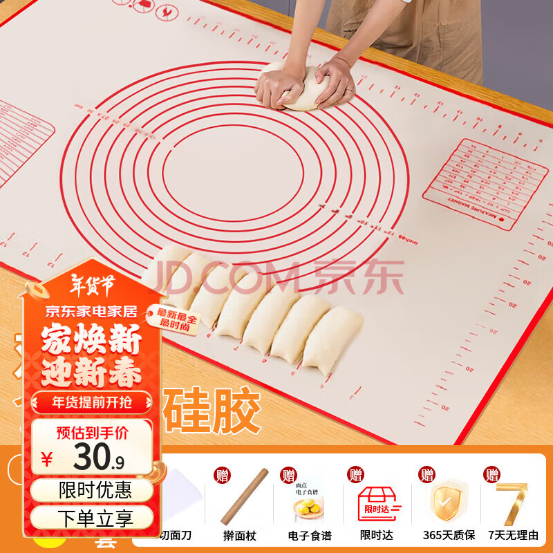 拜杰硅胶揉面垫食品级擀面垫烘焙工具面板带刻度不粘案板防滑和面垫