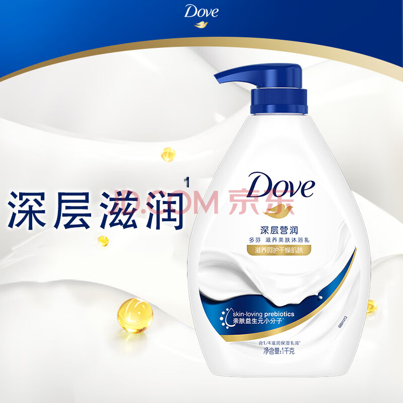 多芬深层营润美肤沐浴乳1000g 滋养肌肤 留香润肤(新老包装随机)