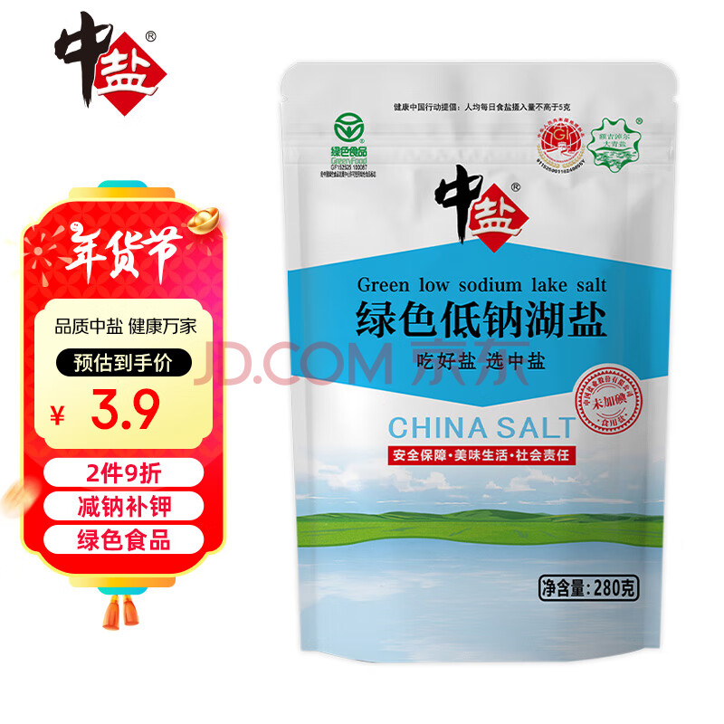 中盐 低钠湖盐280g【未加碘 低钠 绿色食品】纯净无污染
