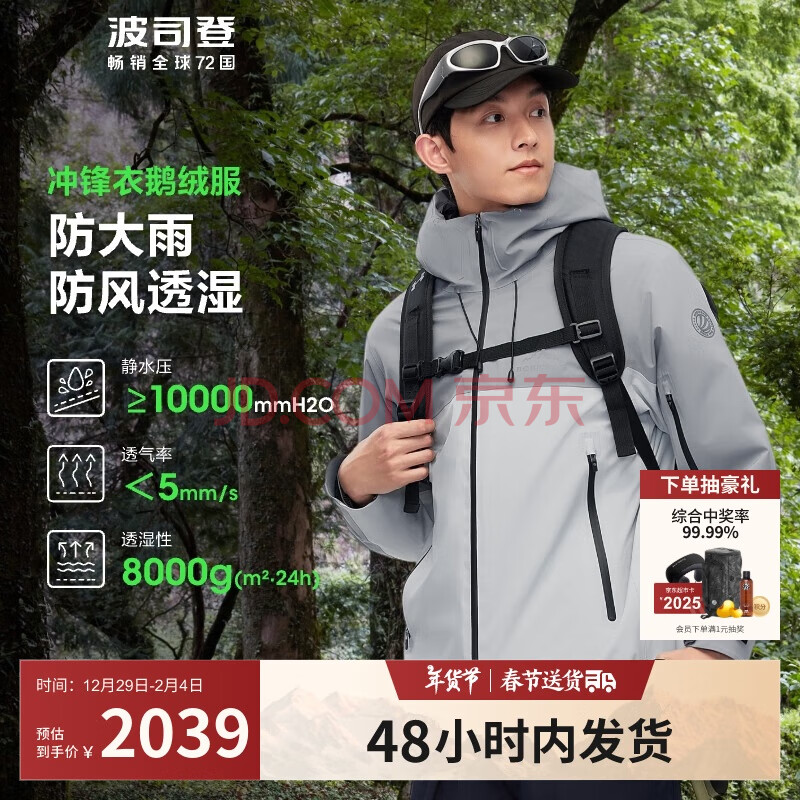 波司登谷爱凌同款三合一鹅绒冲锋衣男女情侣款羽绒服保暖外套B40132430