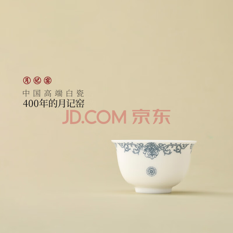 月记窑羊脂玉瓷“平步青云”主人杯50ml 家用高端白瓷功夫茶杯品茗杯