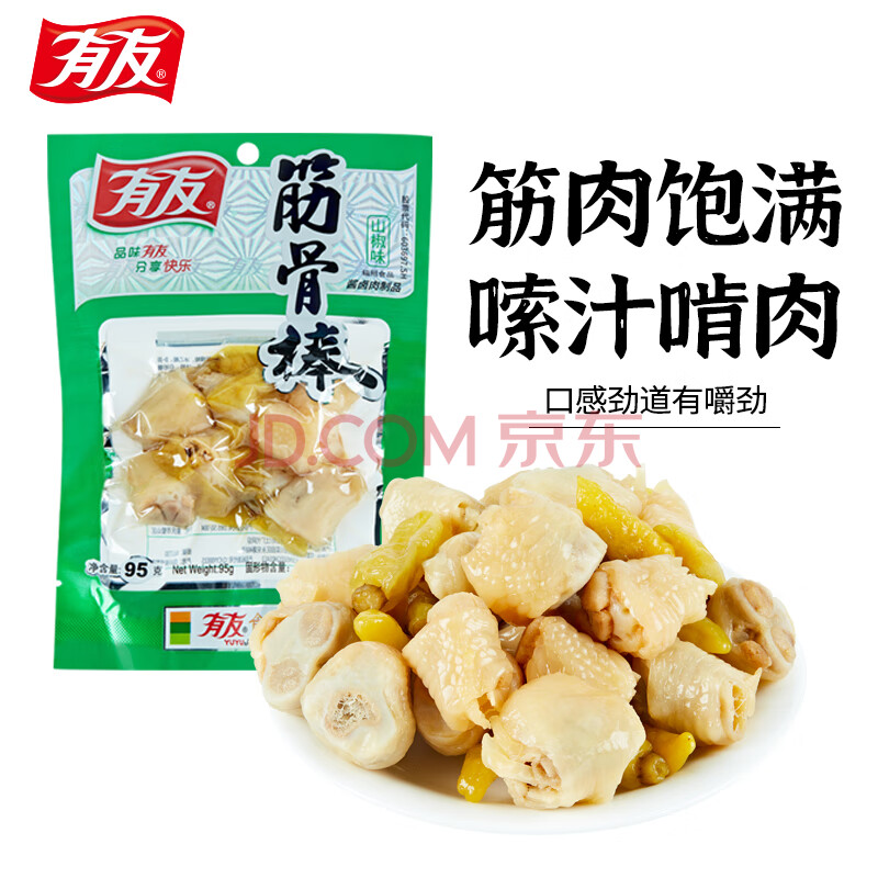 有友泡椒凤爪筋骨棒重庆特产休闲零食特色小吃解馋山椒鸡爪 有友筋骨棒95g