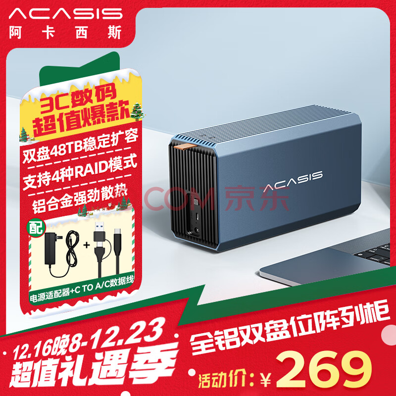阿卡西斯 硬盘柜硬盘盒双盘位3.5英寸USB3.0 SATA串口机械硬盘移动外置外接盒子raid磁盘阵列EC-7352