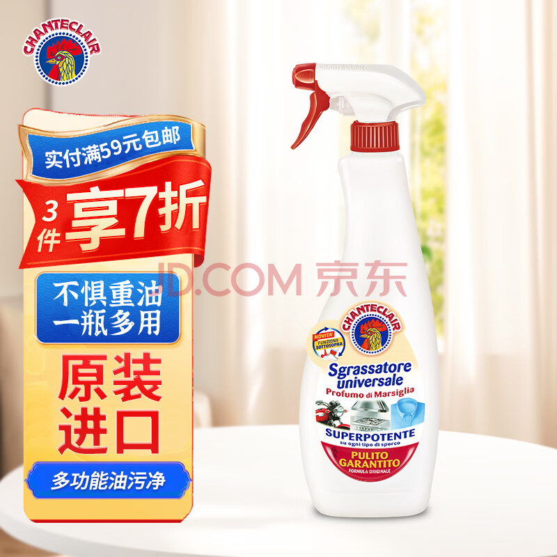 CHANTECLAIR大公鸡管家 多功能油污净(马赛皂香) 厨房重油污清洁剂 600ml