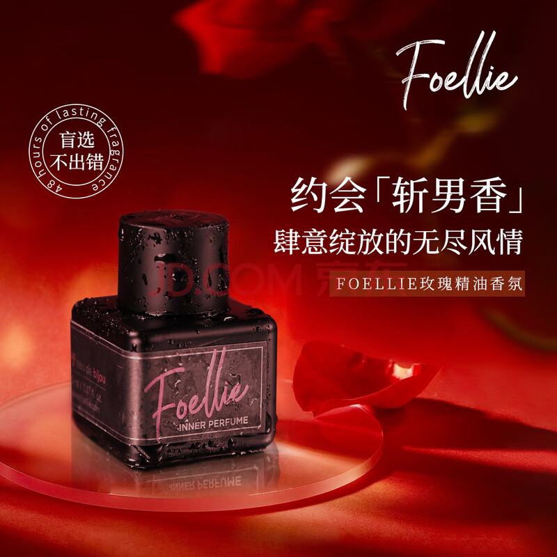 Foelliefoellie韩国私密香水私处香氛内衣内裤香水持久留香 玫瑰香（热卖款）