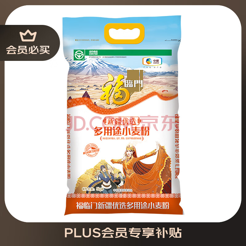 福临门面粉新疆优选多用途小麦粉中筋粉 10斤(新老包装更替）