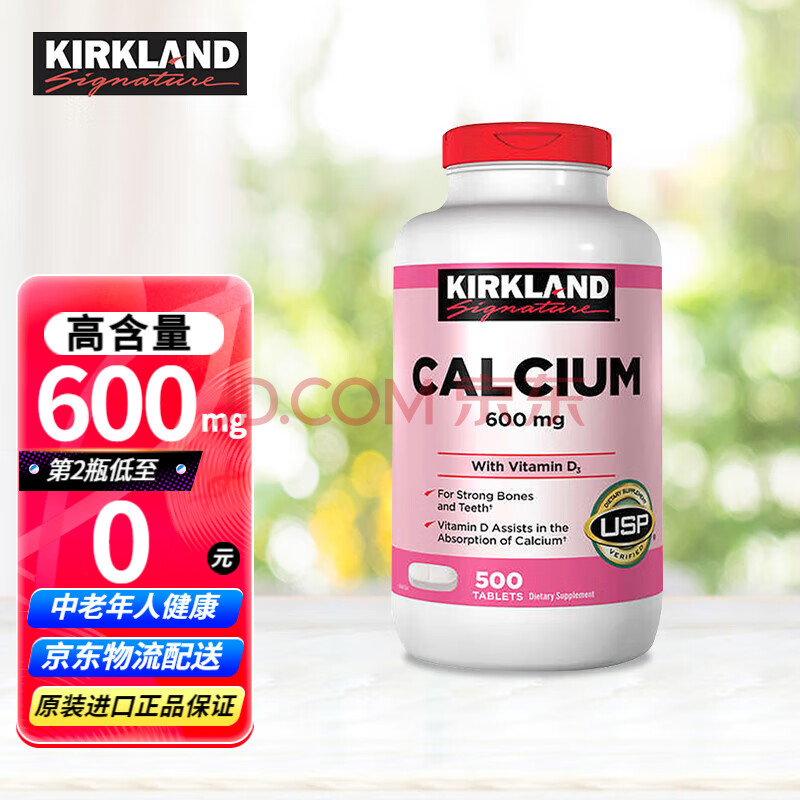 Kirkland柯克兰柠檬酸钙镁锌美国进口中老年钙片成人补钙维生素d3强健骨骼 钙片600mg500粒*1瓶