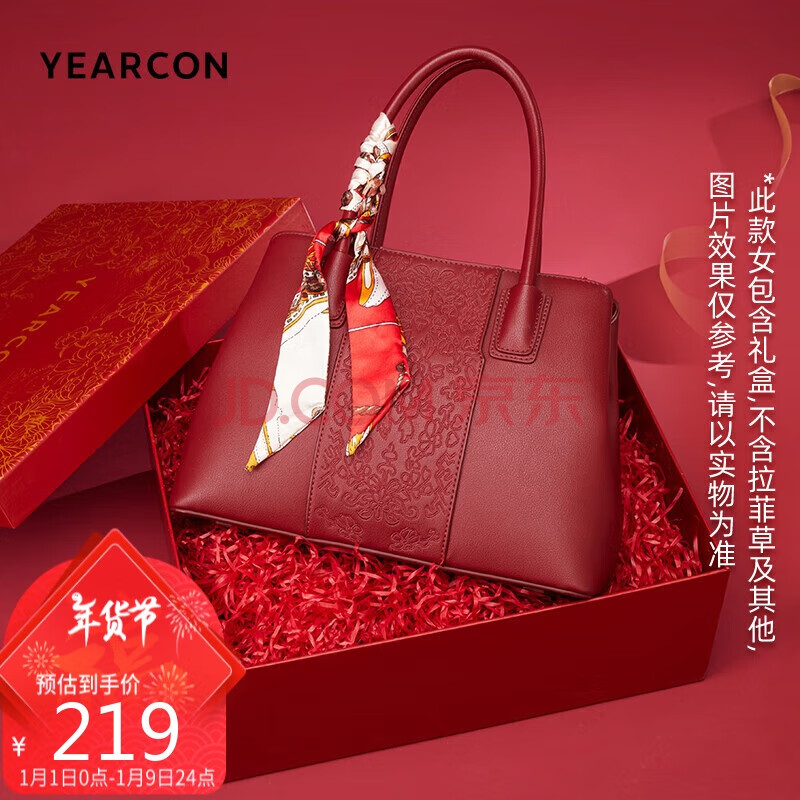 意尔康【新年礼物】大容量托特包刺绣婚包妈妈包女士手提包31W28014酒红