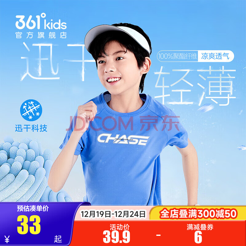 361°童装男童短袖针织衫2024年夏季新款T恤中大童儿童上衣 马瑞蓝 160cm