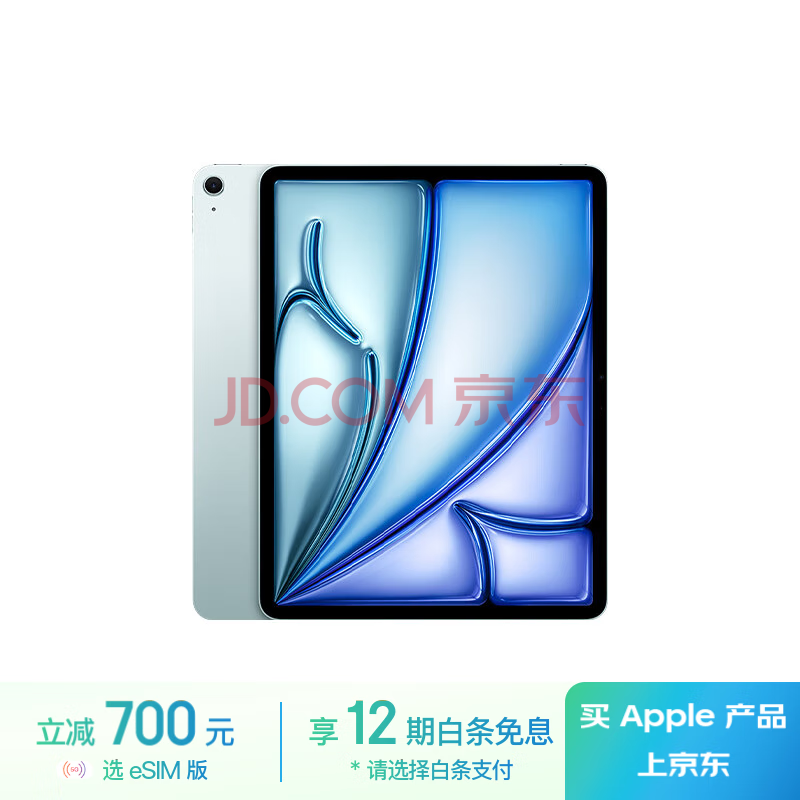 Apple/ƻ iPad Air 13Ӣ M2оƬ 2024¿ƽ(Air6/256G WLAN/MV2F3CH/A)ɫ