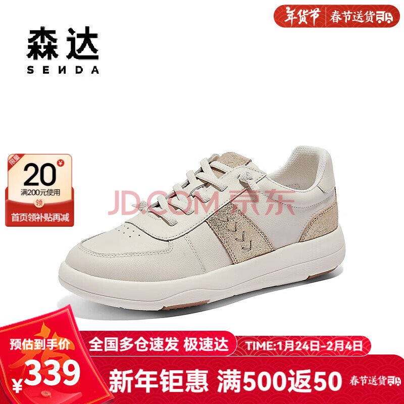 森达板鞋女鞋2024秋季新款商场同款百搭拼接舒适休闲鞋4AJP9CM4 米色金 41