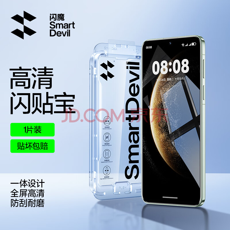 闪魔 适用华为mate70钢化膜Mate70手机膜huawei镜头超高清全玻璃抗指纹防爆摔顺滑保护贴膜 mate70 秒贴钻石膜2片 适用华为mate70贴坏包赔