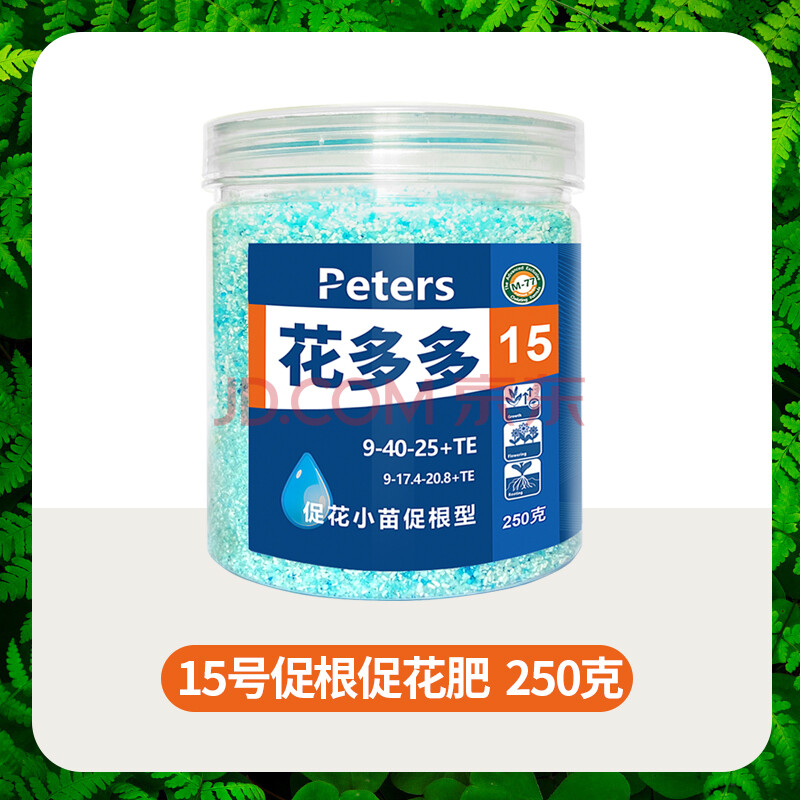 店官网1号2号10号月季花肥料家用磷酸二氢钾水溶肥 花多多15号250g