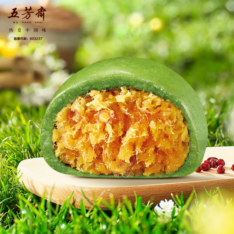五芳斋 中华老字号清明节艾草青团 网红蛋黄肉松青团糯米团子 60g*4只蛋黄肉松青糯团