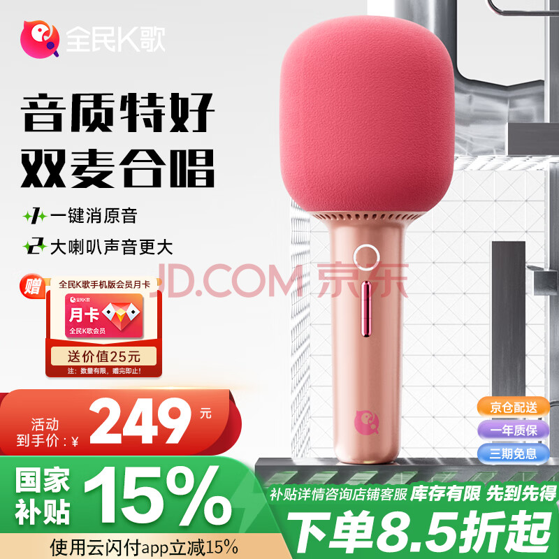 全民K歌麦克风 家庭ktv变声器儿童唱歌音箱卡拉OK电视抖音直播无线蓝牙k歌宝手持话筒音响 S6-樱花粉-单支