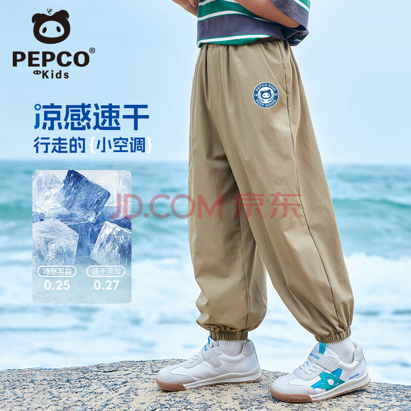 小猪班纳男童夏季裤子2025新款男大童户外运动防蚊裤时髦男孩冰丝速干长裤 卡其/X蓝圆标K 160 【推荐体重 78-92斤】