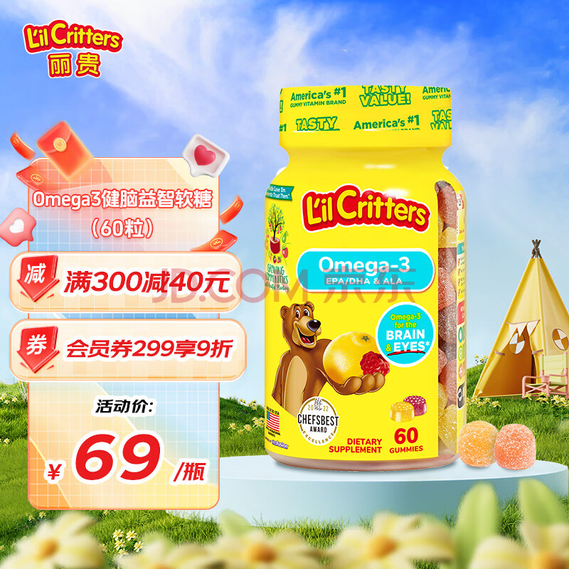 小熊糖丽贵小熊糖鱼油藻油dha2岁+儿童营养软糖60粒