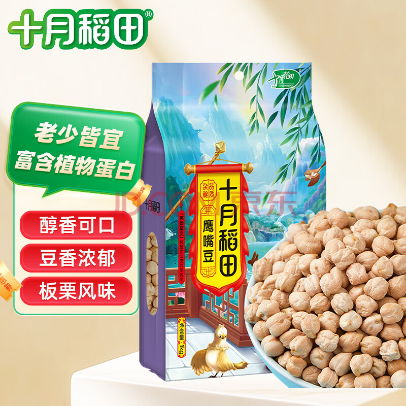 十月稻田 鹰嘴豆 2斤 （五谷杂粮 粗粮 搭藜麦 沙拉 打豆浆）