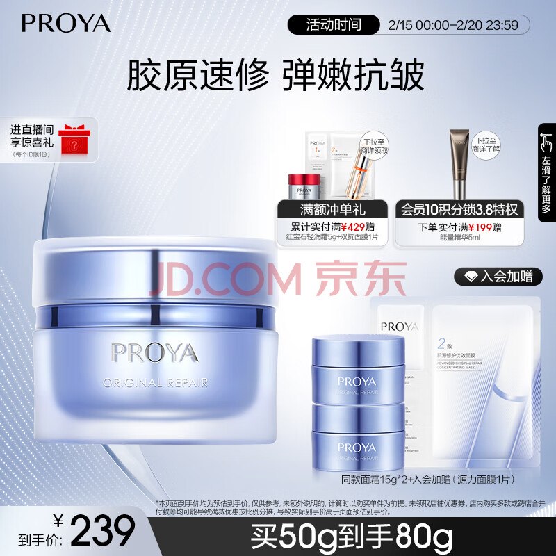 珀莱雅源力面霜2.0肌源修护维稳保湿乳液面霜盈润型50g 情人节礼物