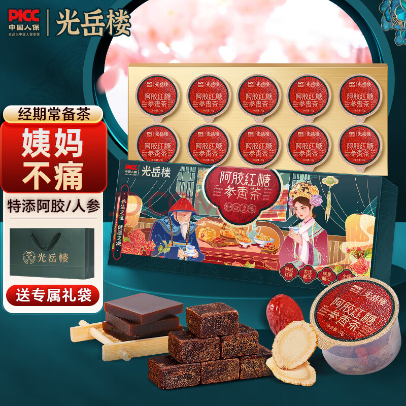 光岳楼红糖姜茶大姨妈月经红糖阿胶姜枣茶块老红糖水汁情人节送女友200g