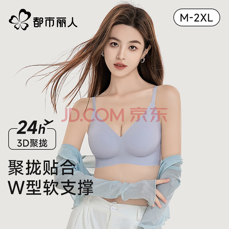 都市丽人小胸显大聚拢上托文胸女士软支撑无痕内衣薄款防下垂胸 烟灰兰 XL 【建议体重125-140斤】