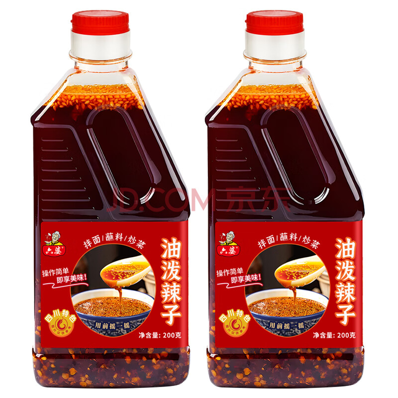 六婆油泼辣子红油辣椒油口水鸡调料香辣特辣辣椒酱凉拌菜调料 200g*2瓶油泼辣子