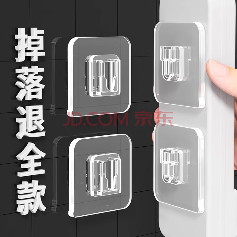 妙馨思无痕子母扣粘贴片免打孔插排固定器透明挂钩强力贴免钉胶壁挂卡扣