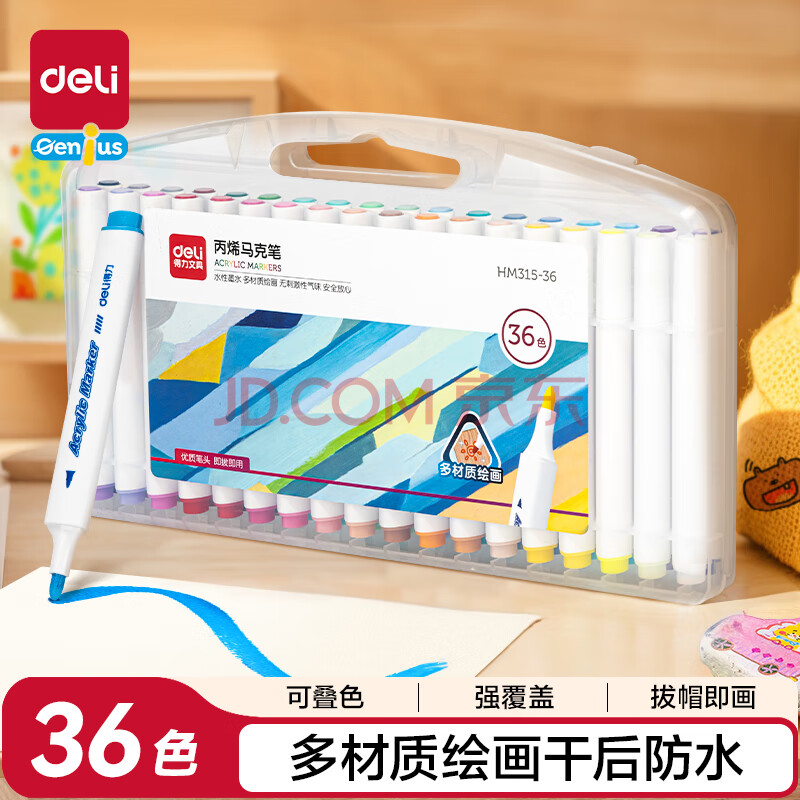 得力（deli）儿童36色丙烯马克笔彩笔画笔美术男女孩玩具生日礼物