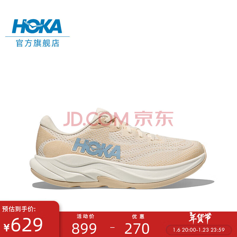 HOKA ONE ONE男女款冬季林康4公路跑步鞋RINCON 4减震防滑透气 石膏白/橡木色-女 37
