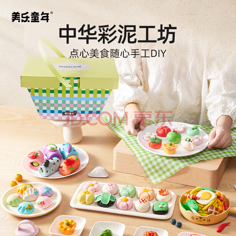 美乐童年彩泥橡皮泥厨房美食模具无毒面粉黏土玩具儿童手工幼儿园生日礼物