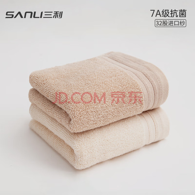 三利7A抗菌新疆长绒棉毛巾2条装纯棉吸水洗脸面巾 60*30cm 沙滩米+云雨驼