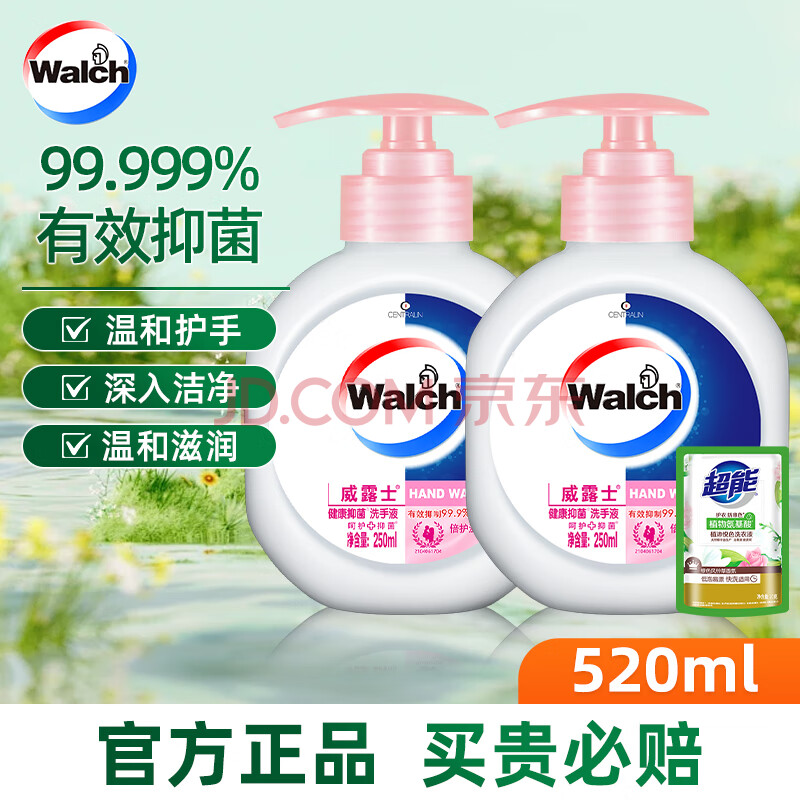 威露士除菌洗手液倍护滋润家用正品杀菌洗手液健康抑菌学生儿童大人清洁 【倍护滋润】2瓶+1袋洗衣液520ml