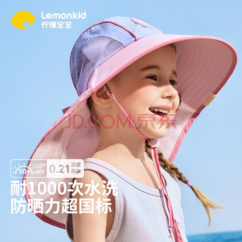 lemonkid儿童防晒帽男女童防紫外线沙滩宝宝遮阳帽大帽檐 芋泥独角兽54-56