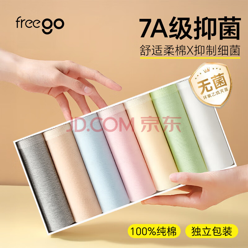 Freego彩色纯棉一次性内裤女灭菌免洗日抛孕妇月子生理期旅行女2XL7条装