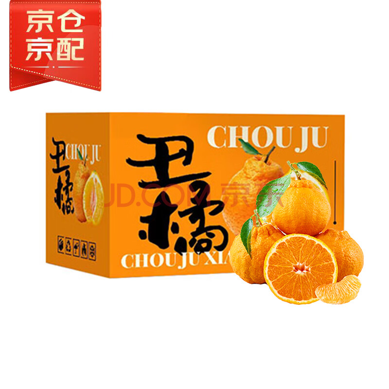 京鲜生 四川不知火丑橘/柑  净重10斤 特大果 单果260g起 生鲜水果礼盒