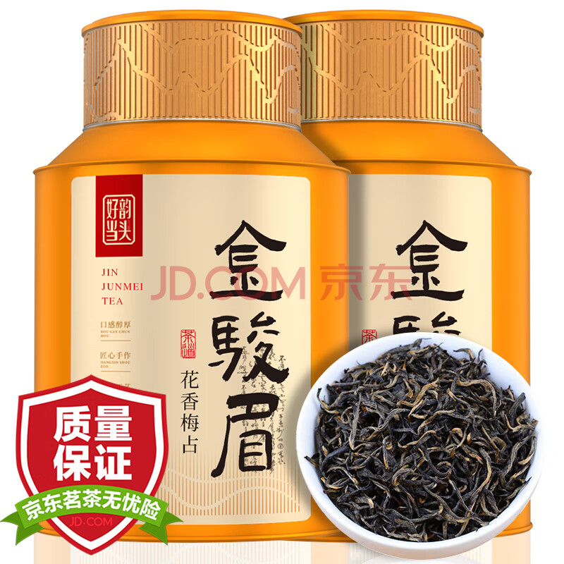 好韵当头 金骏眉红茶 特级茶叶散装武夷山梅占海拔1280米500克罐装自己喝 【梅占金骏眉】两罐500g+礼品袋 正宗武夷单芽梅占-自饮送礼皆宜